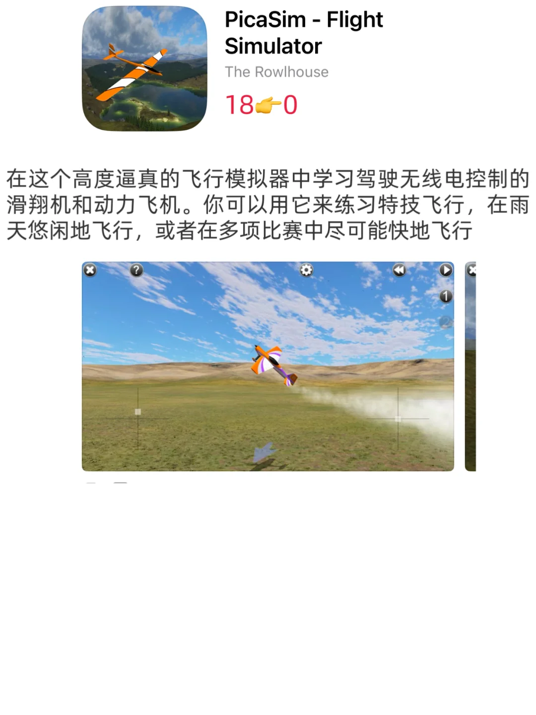 ios今日限免/01-03