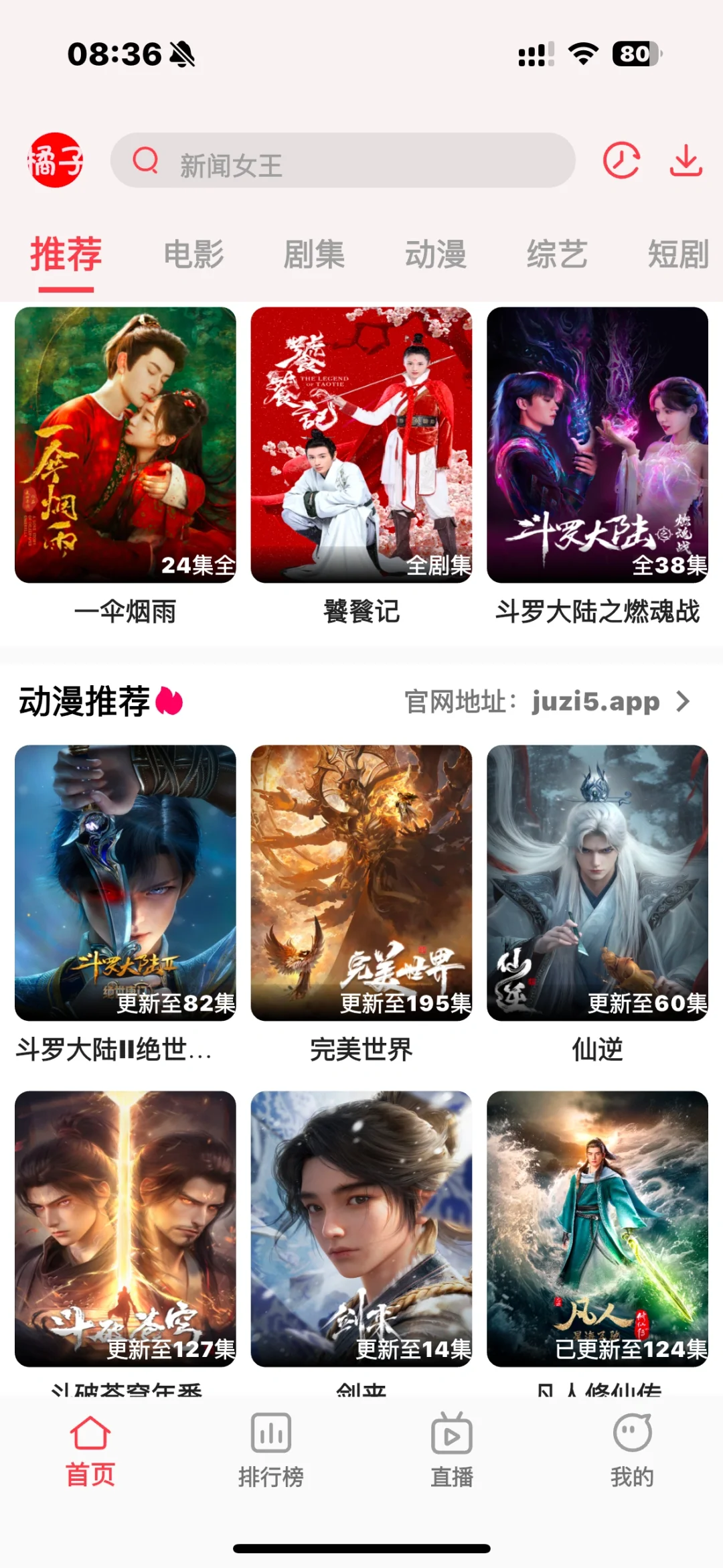 上新免费追剧软件IOS专属拼手速哟!抓紧下载