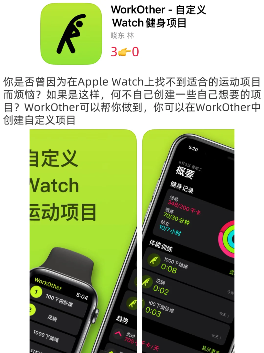 ios今日限免/01-03