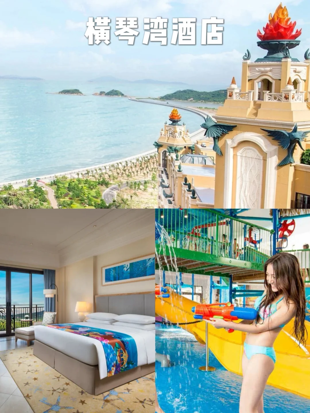 珠海长隆周年大促❗️酒店套票比门票还便宜❗️