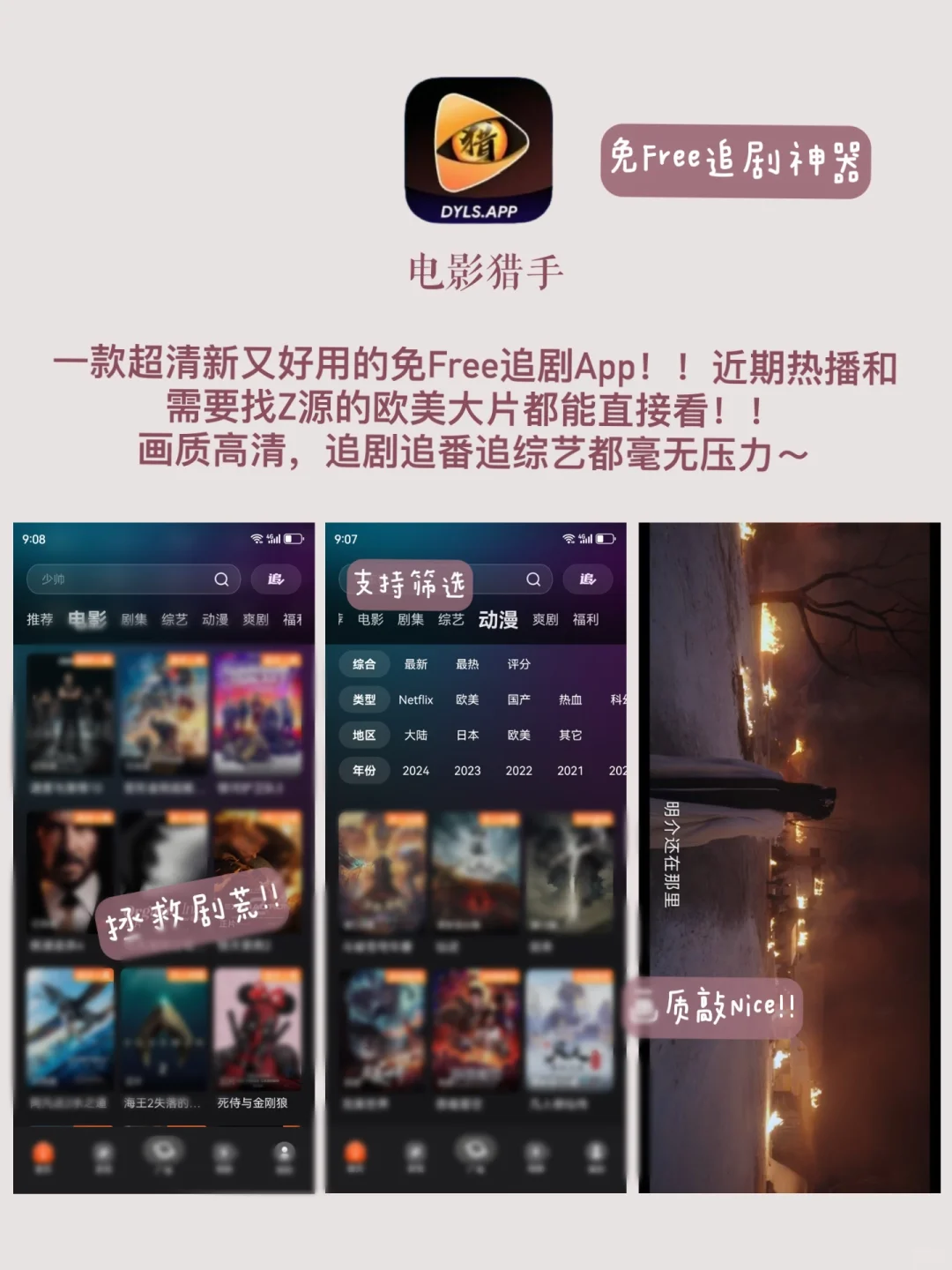 女生无法拒绝的App推荐！真戳到我心巴上啦！！