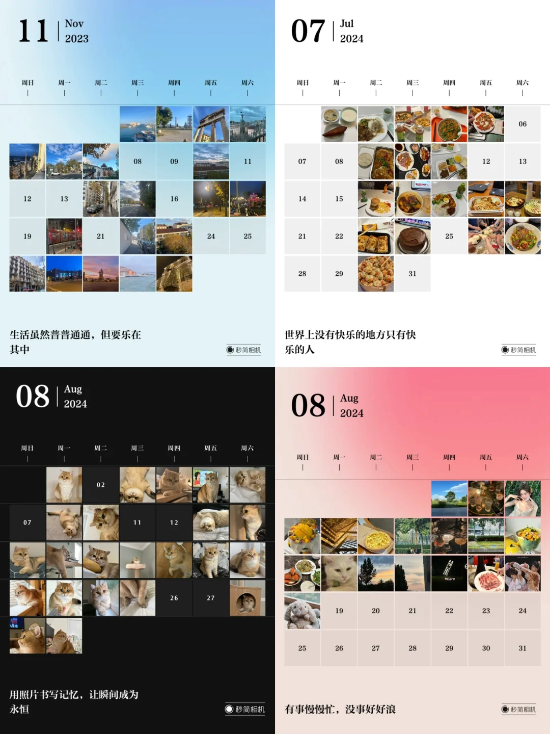 听说这是J人的梦中情app??