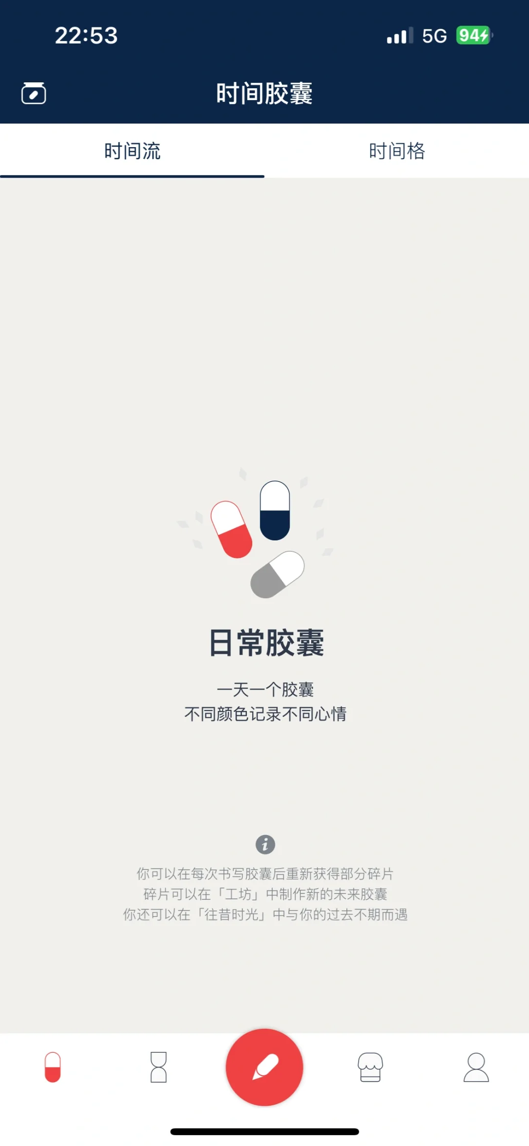 一些ios 打卡app测评