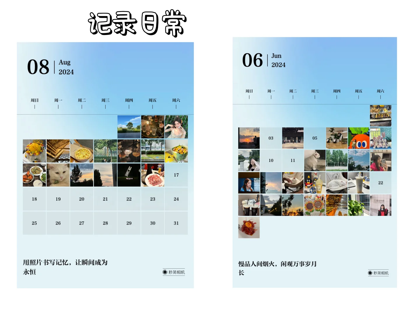 听说这是J人的梦中情app??
