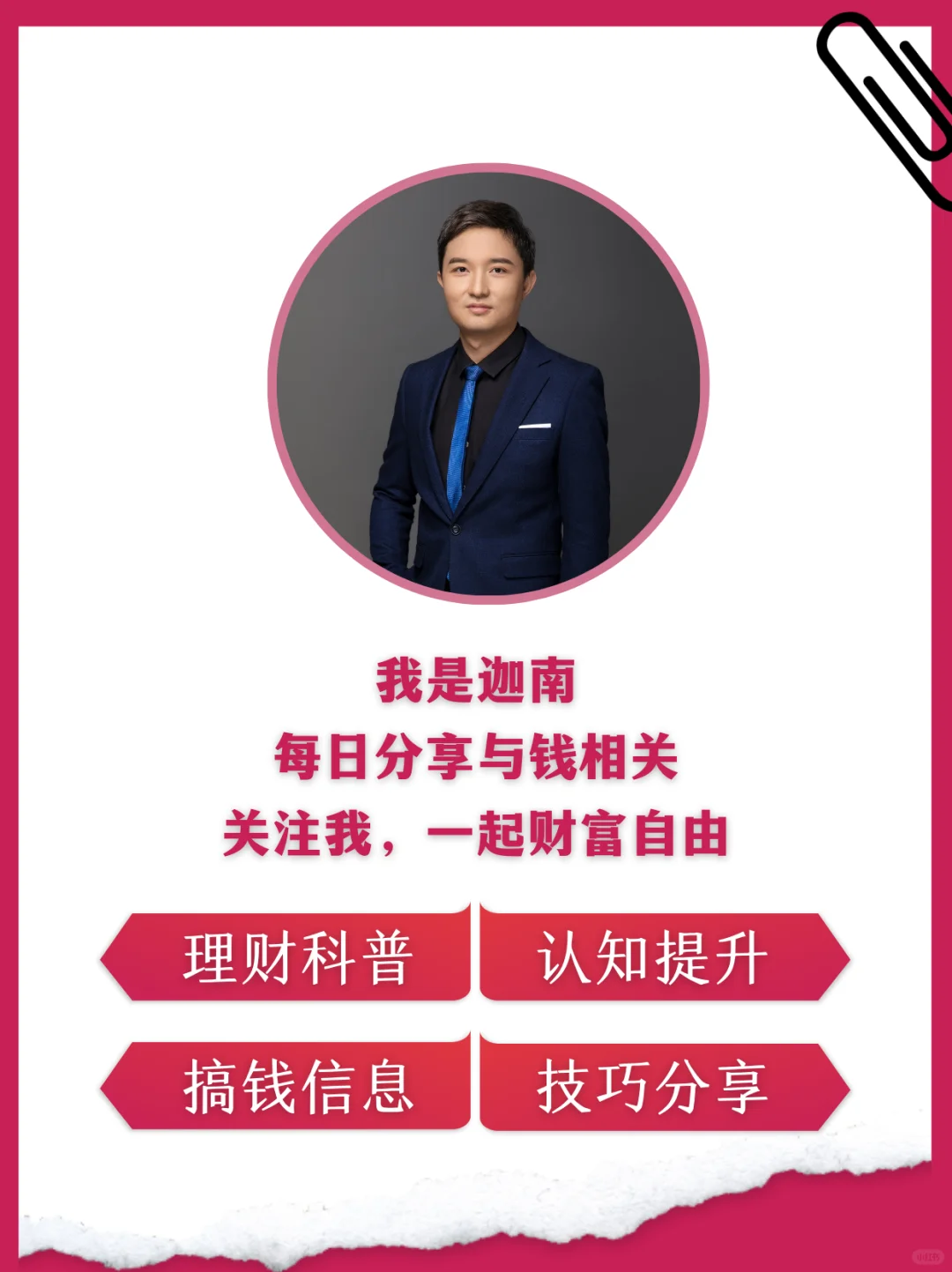 1分钟手把手教你轻松看懂股票软件盘口信息