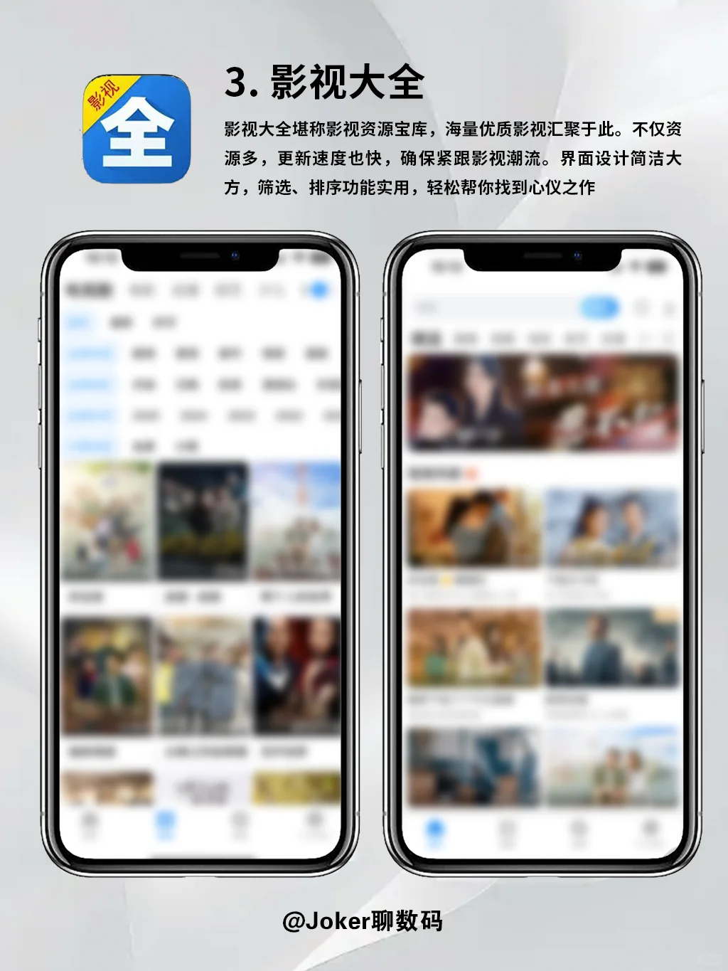 👀实现看剧自由！6个宝藏APP