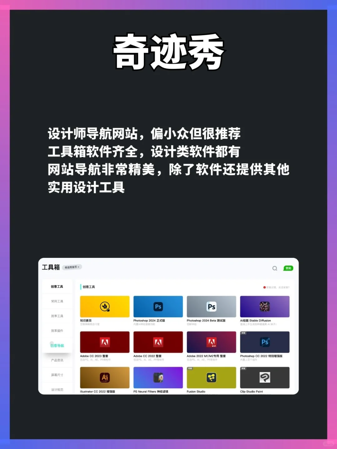 Mac软件免费下载网站合集
