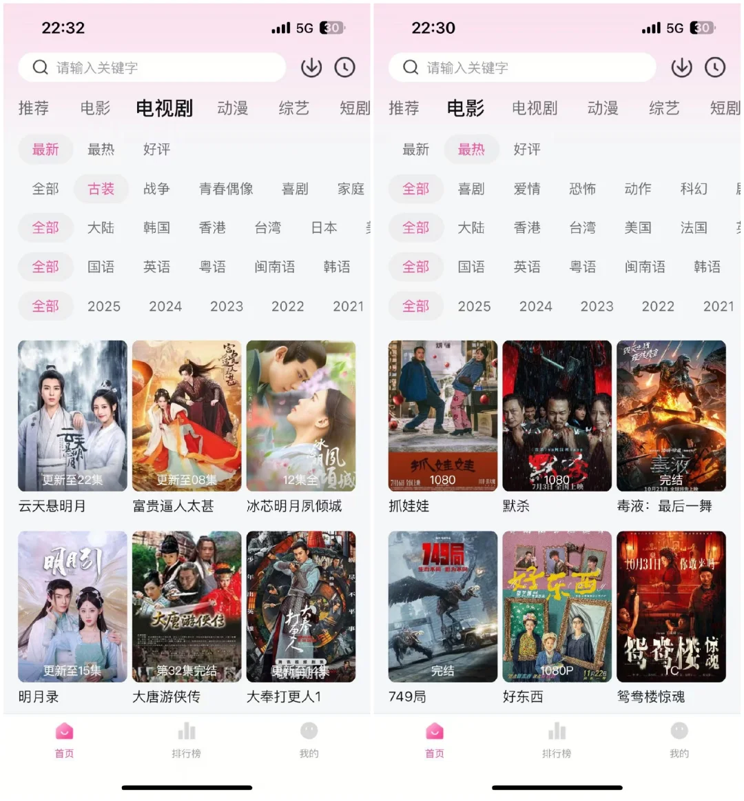 免费观影❗️畅享精彩