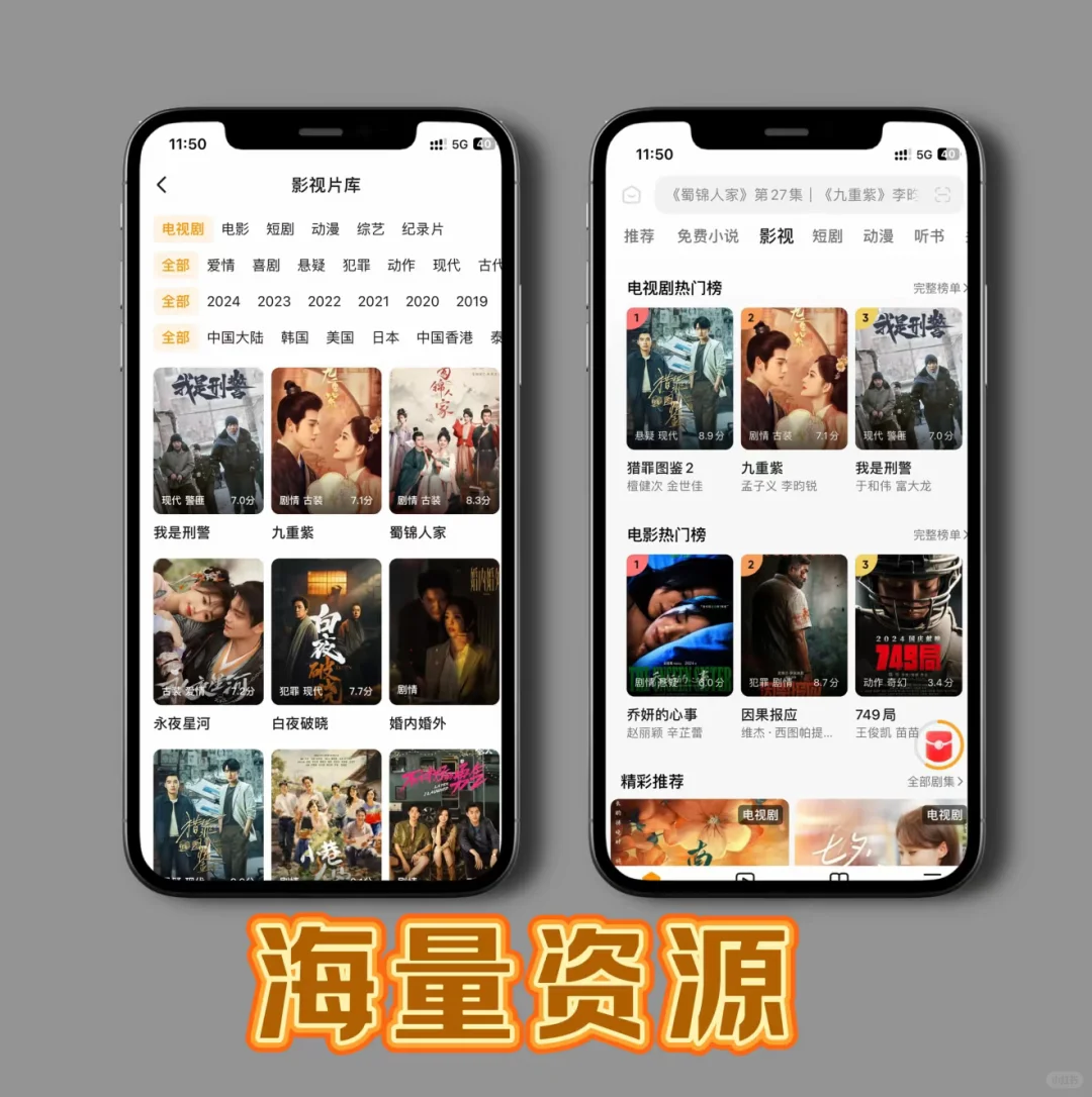 不允许还有人不知道这个免费追剧app!