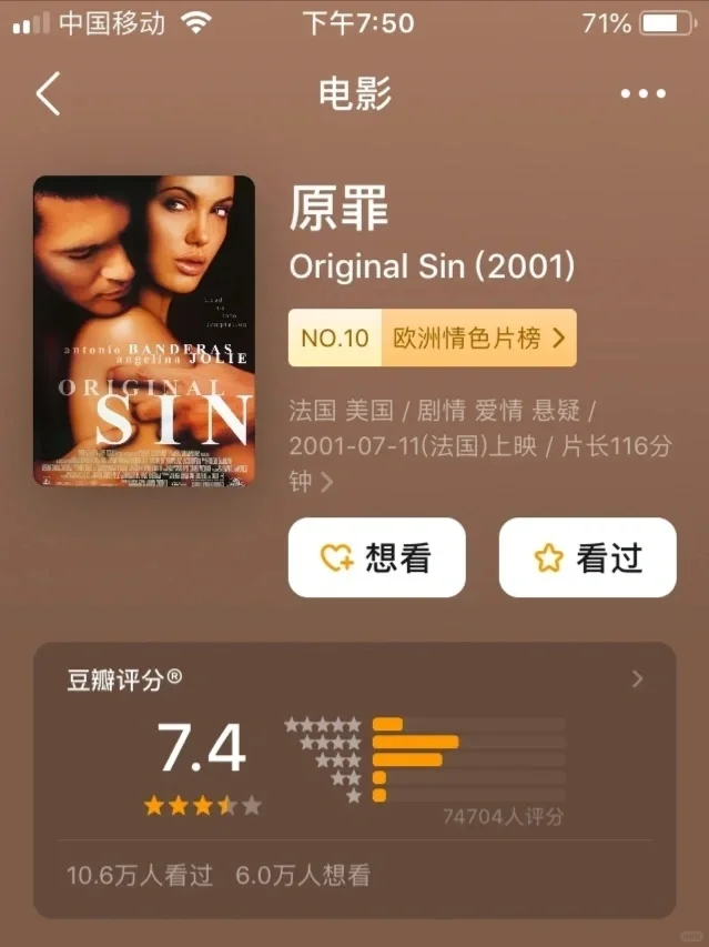 脸红上头❗️情侣床上看9部高分爱情电影