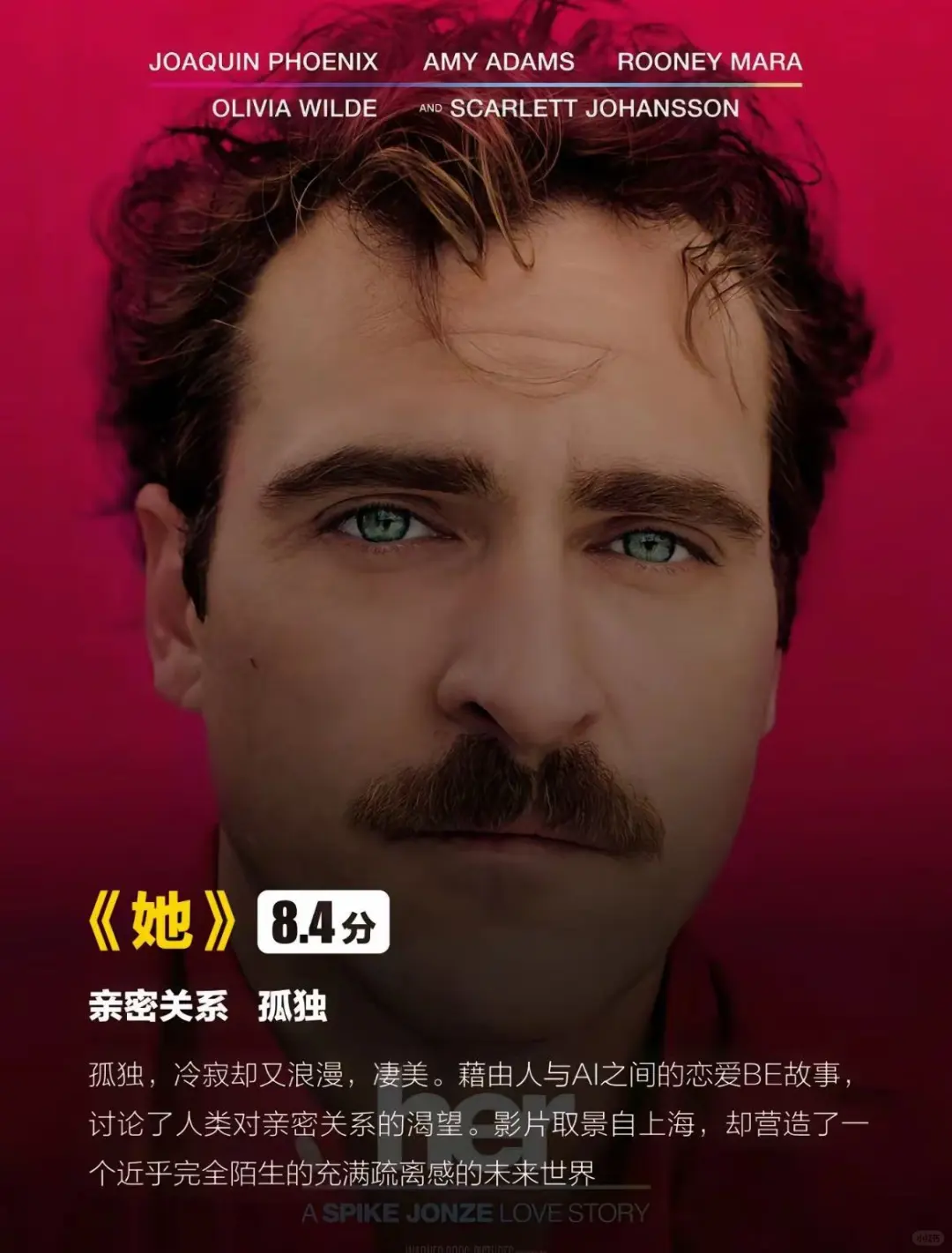 INFP最爱电影&理想主义者片单