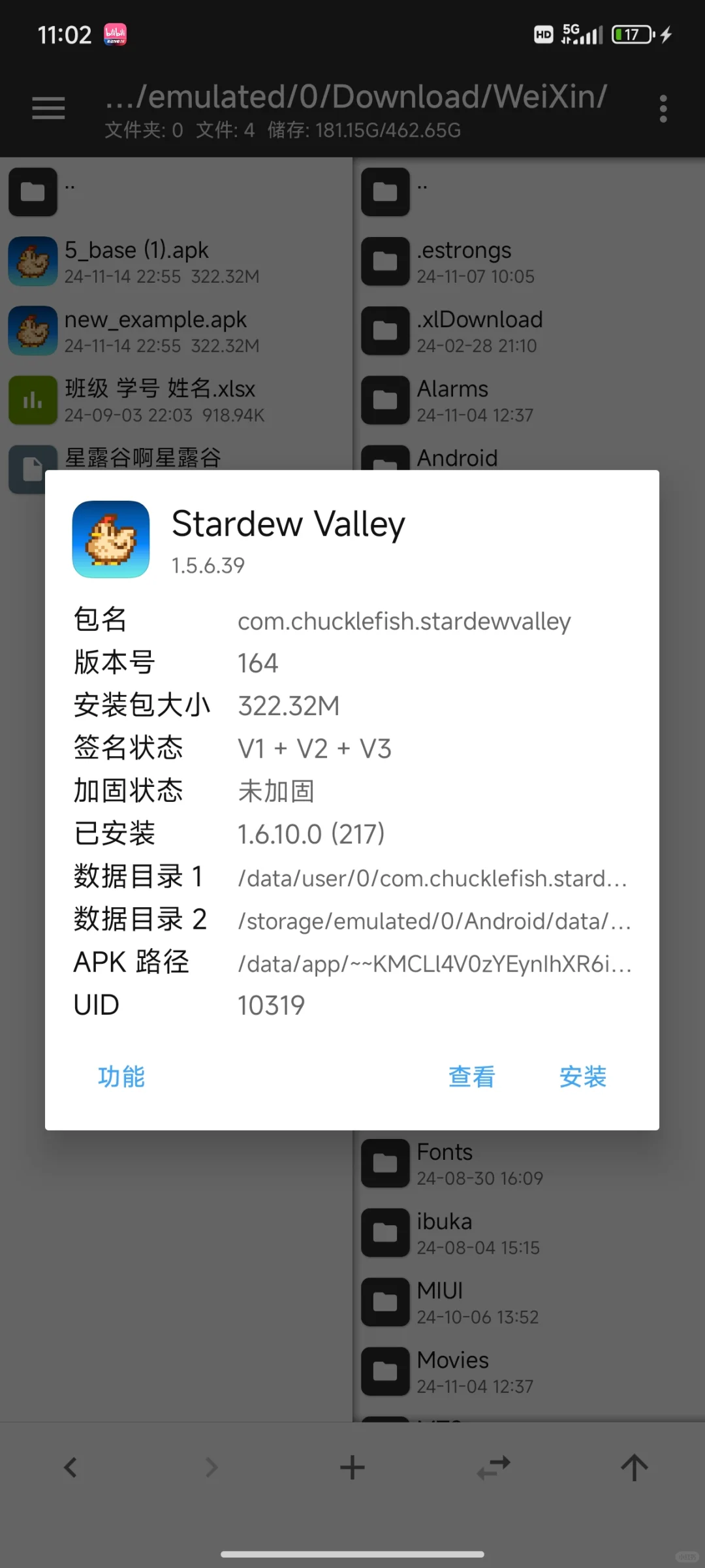 小米下载两个不同版本的星露谷