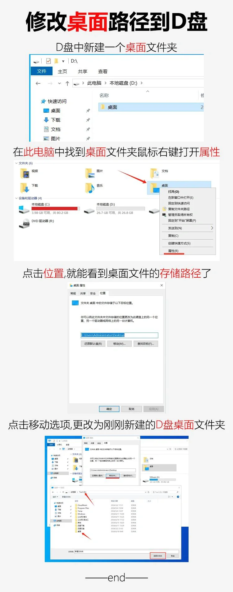 C盘满了怎么清理？先收藏，再实践
