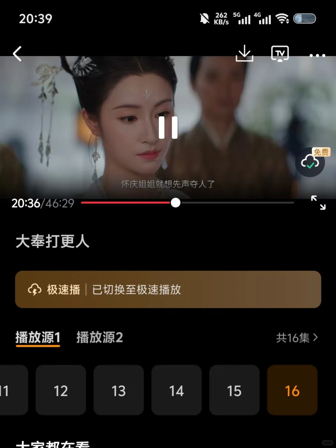 免费追剧分享，宝藏软件app！
