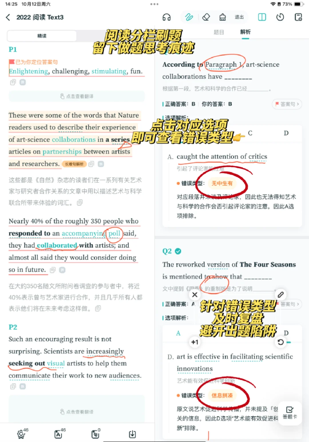 25考研人的iPad里都有哪些软件