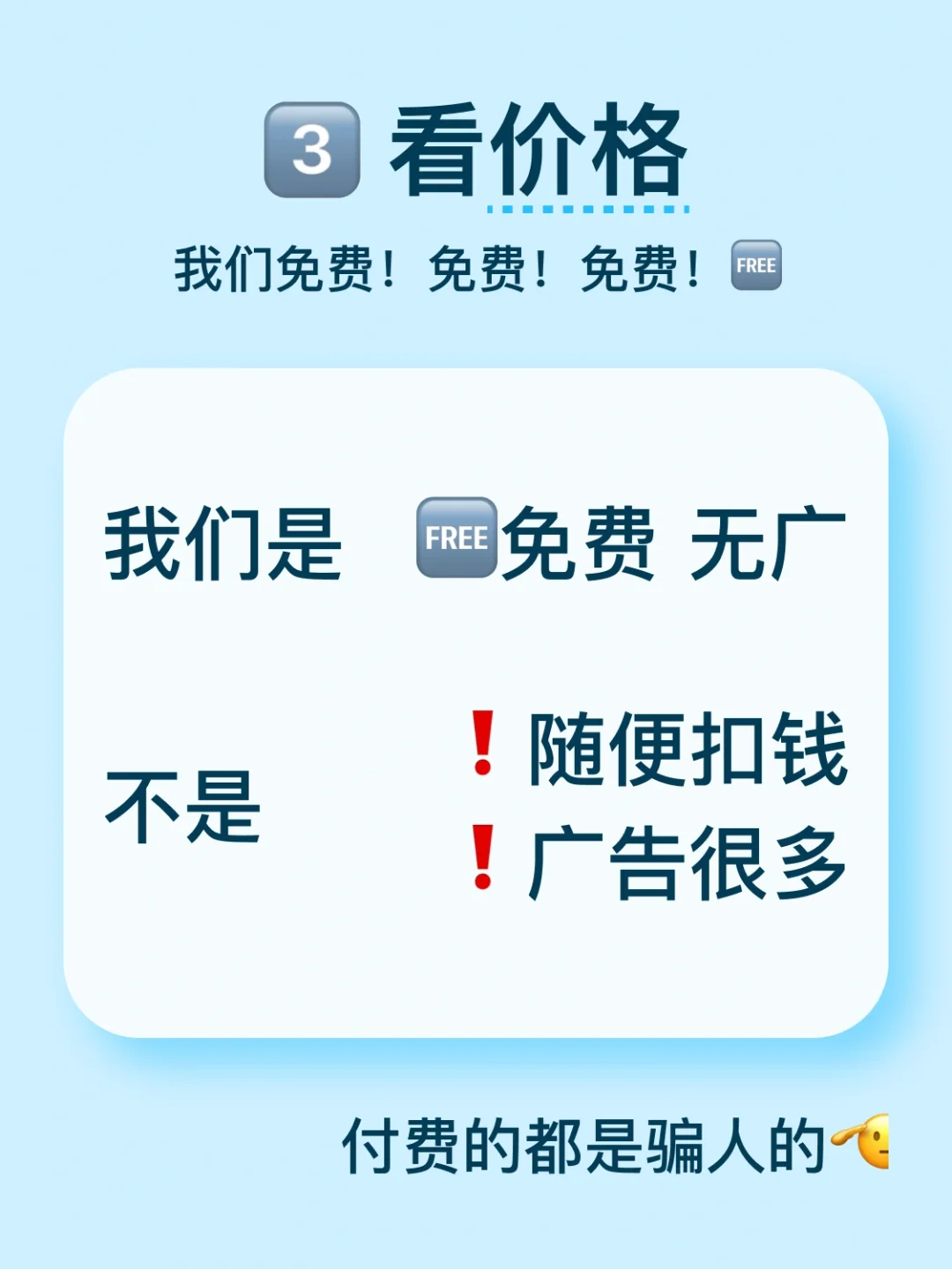 🔎《如何辨别真假圆周旅迹》