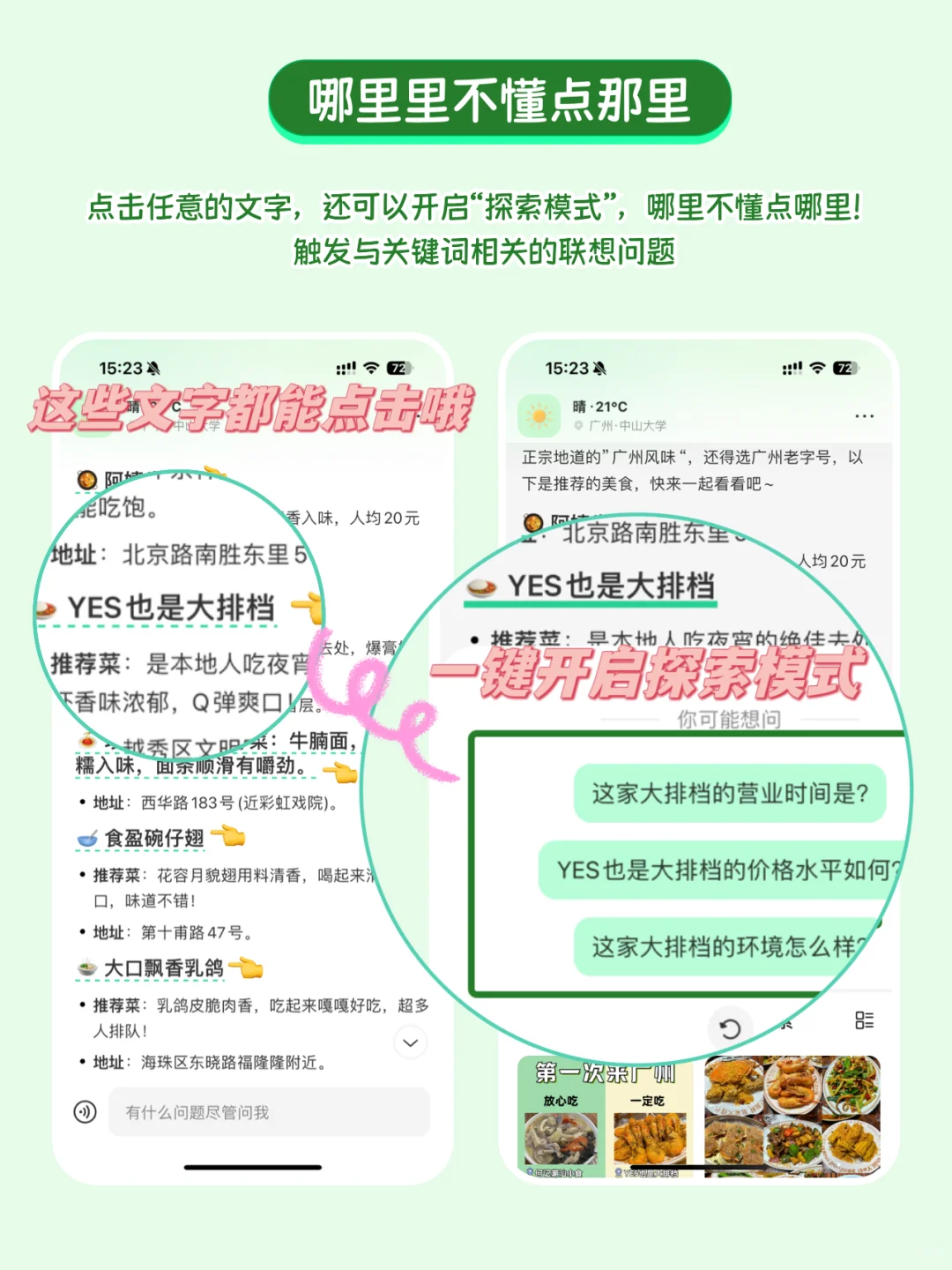 P人的宝藏APP,开启你的生活指南
