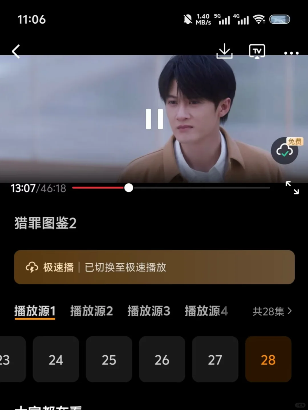 免费追剧分享，宝藏软件app！