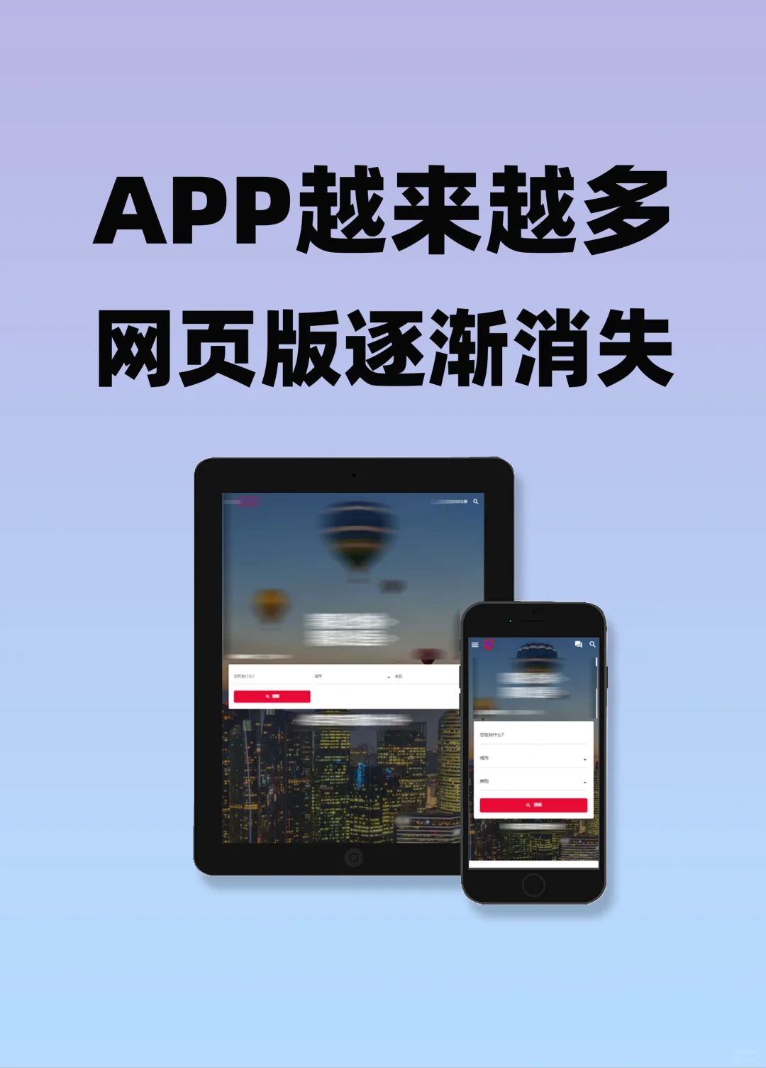 你发现没?“网页版”慢慢消失不见了💥