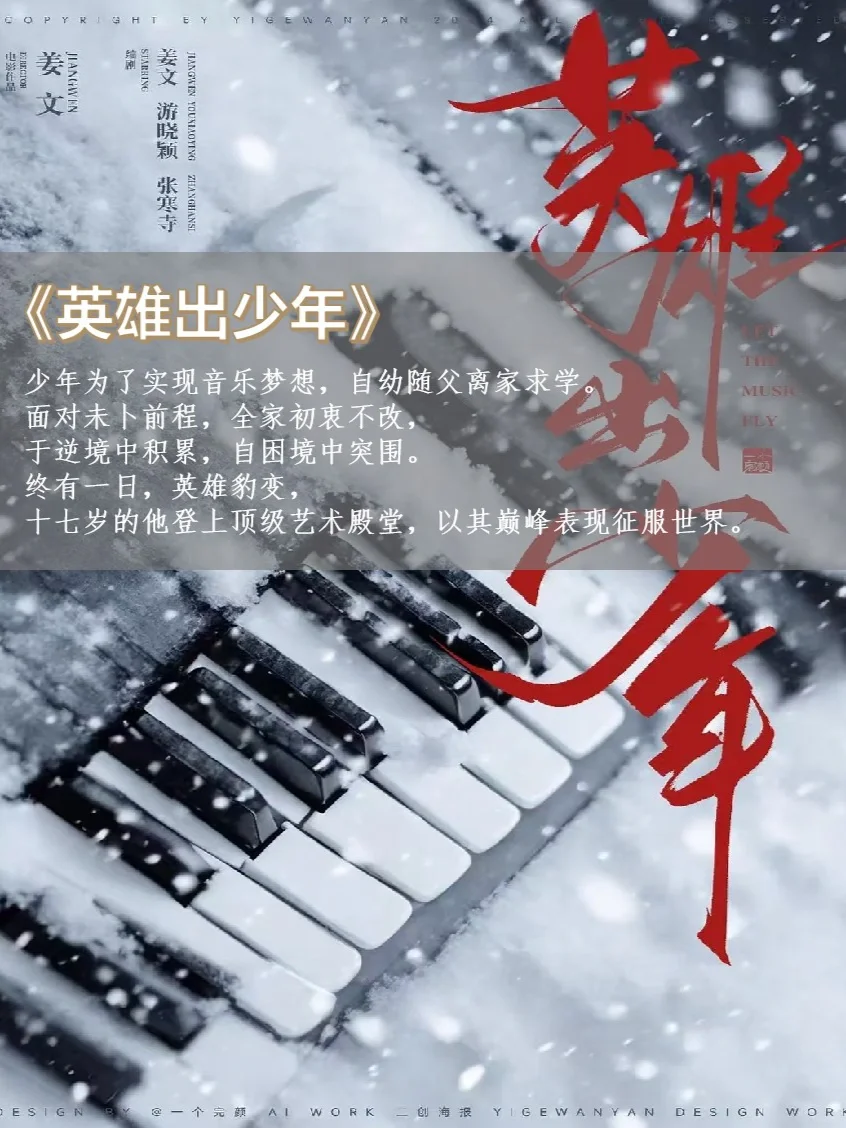 2025观影🎬1月待上映电影,看这一篇就够了‼️