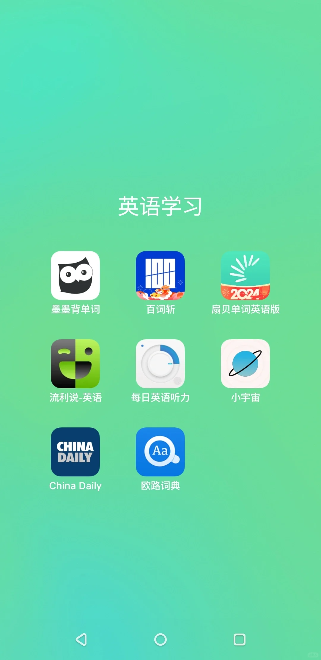 留学申请三年，自用宝藏英语app😃
