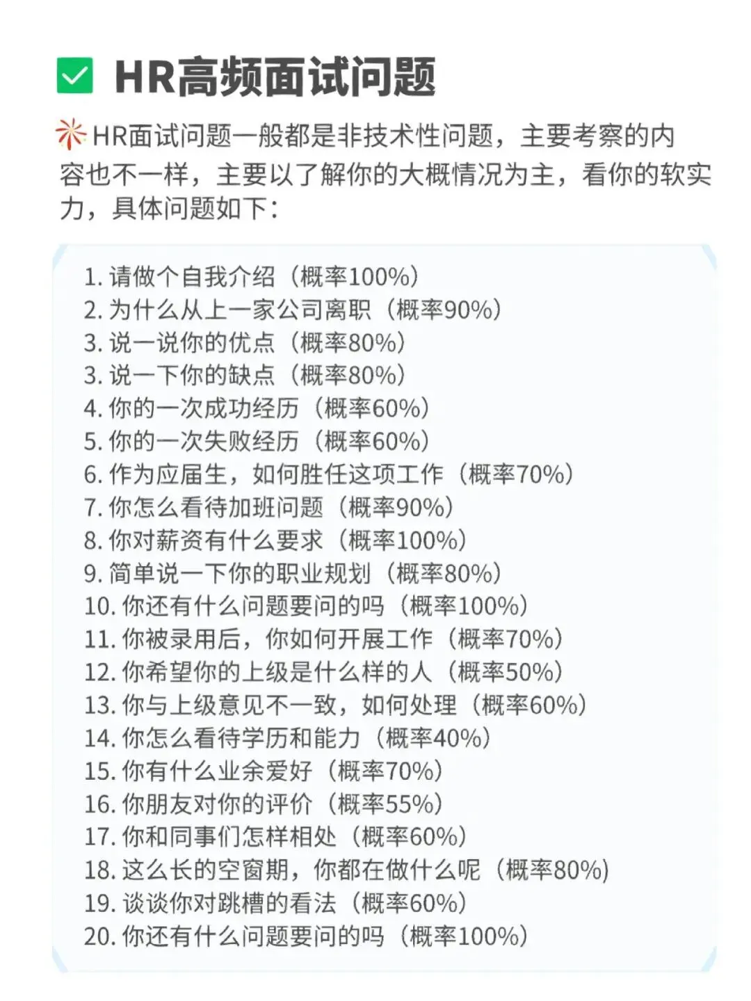最后提醒一下软件测试面试肚子里没墨水的人