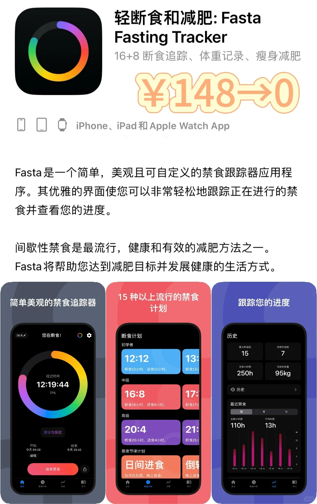2025.1.2丨App Store每日限免
