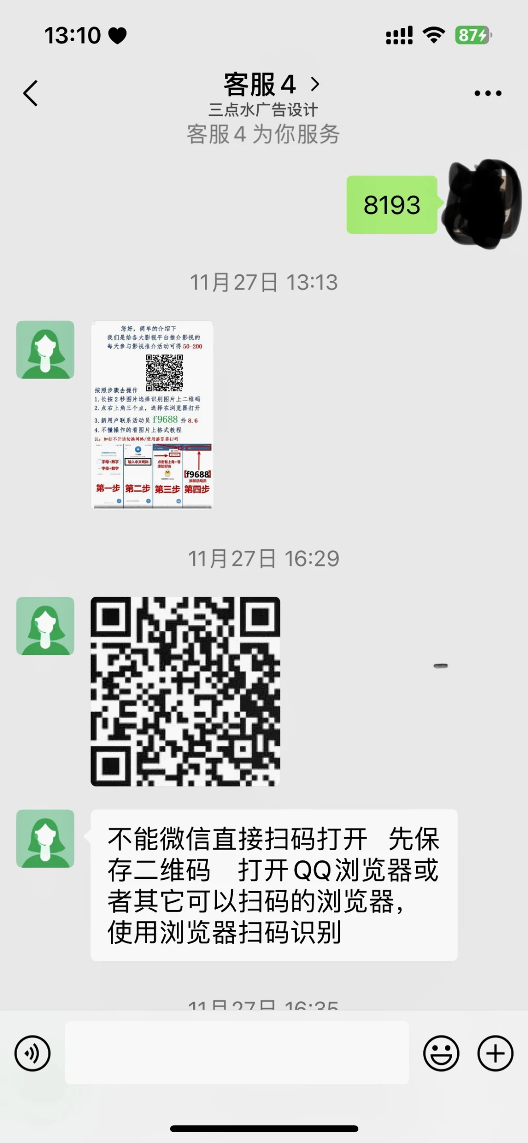 mellody这个APP被骗了