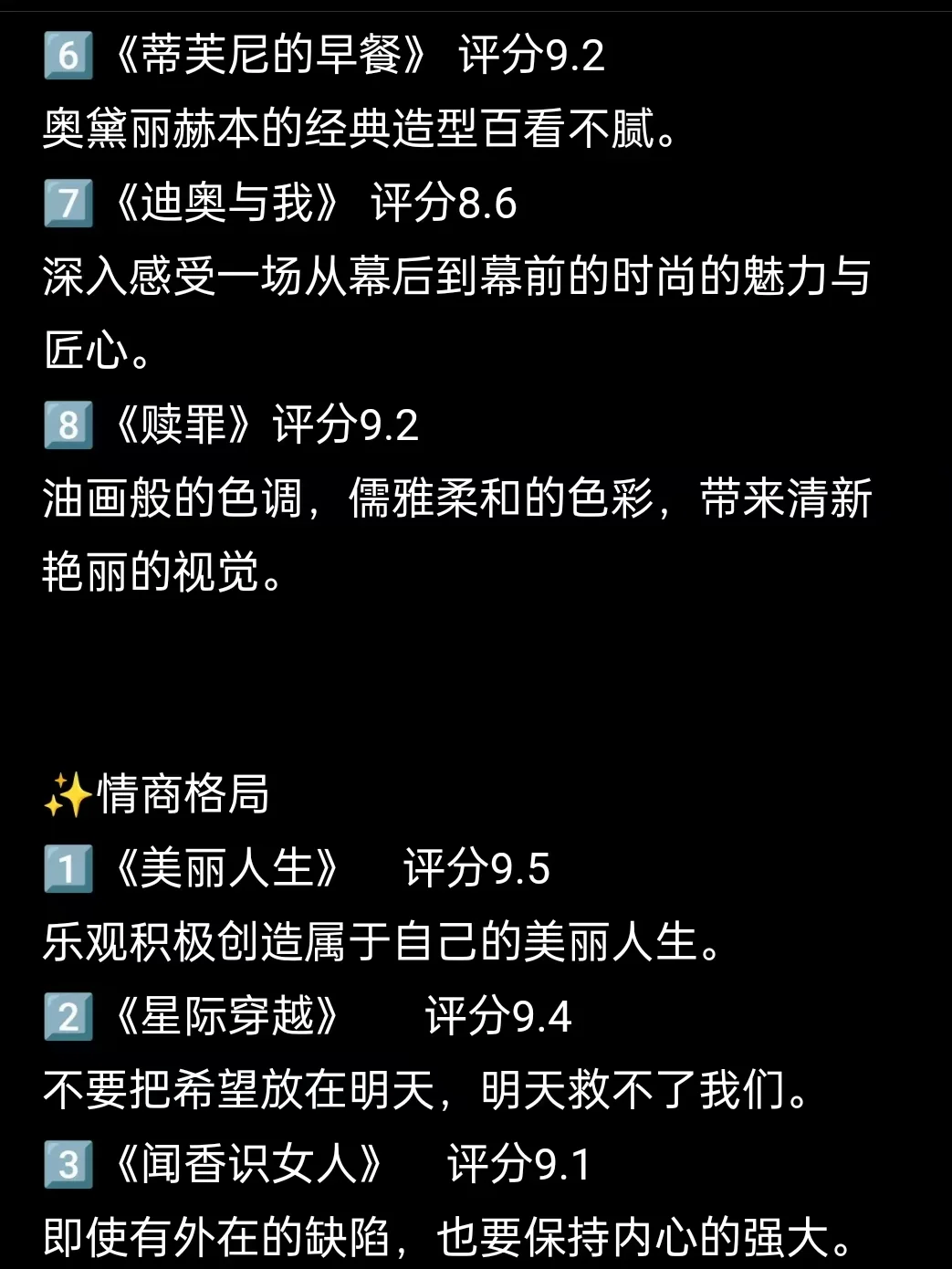 女性必看🔥|狂刷这48部电影看完逆袭人生