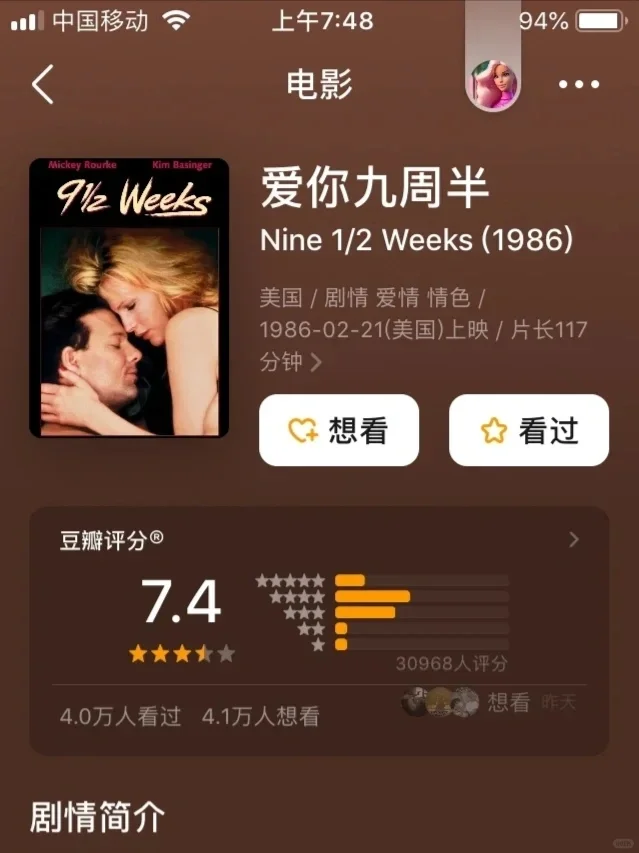 脸红上头❗️情侣床上看9部高分爱情电影