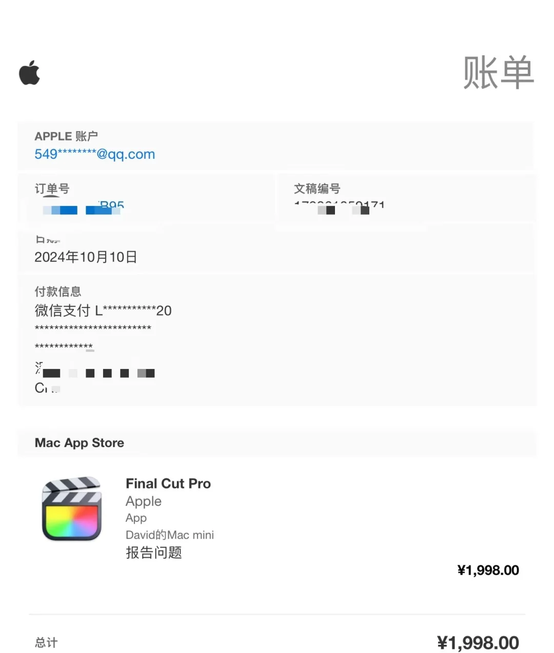 正版苹果最强剪辑软件Final Cut Pro共享