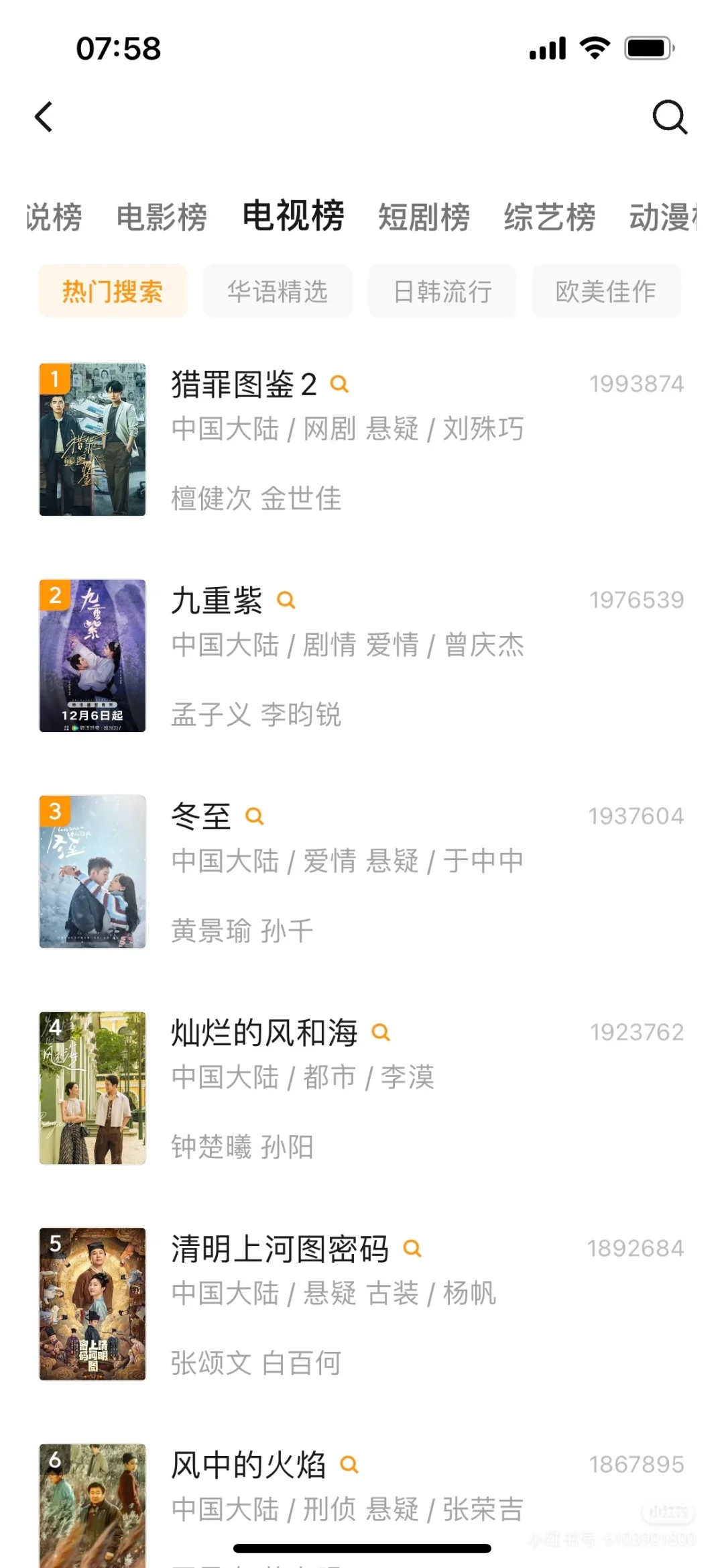 这个寒假一起来追剧趴!!