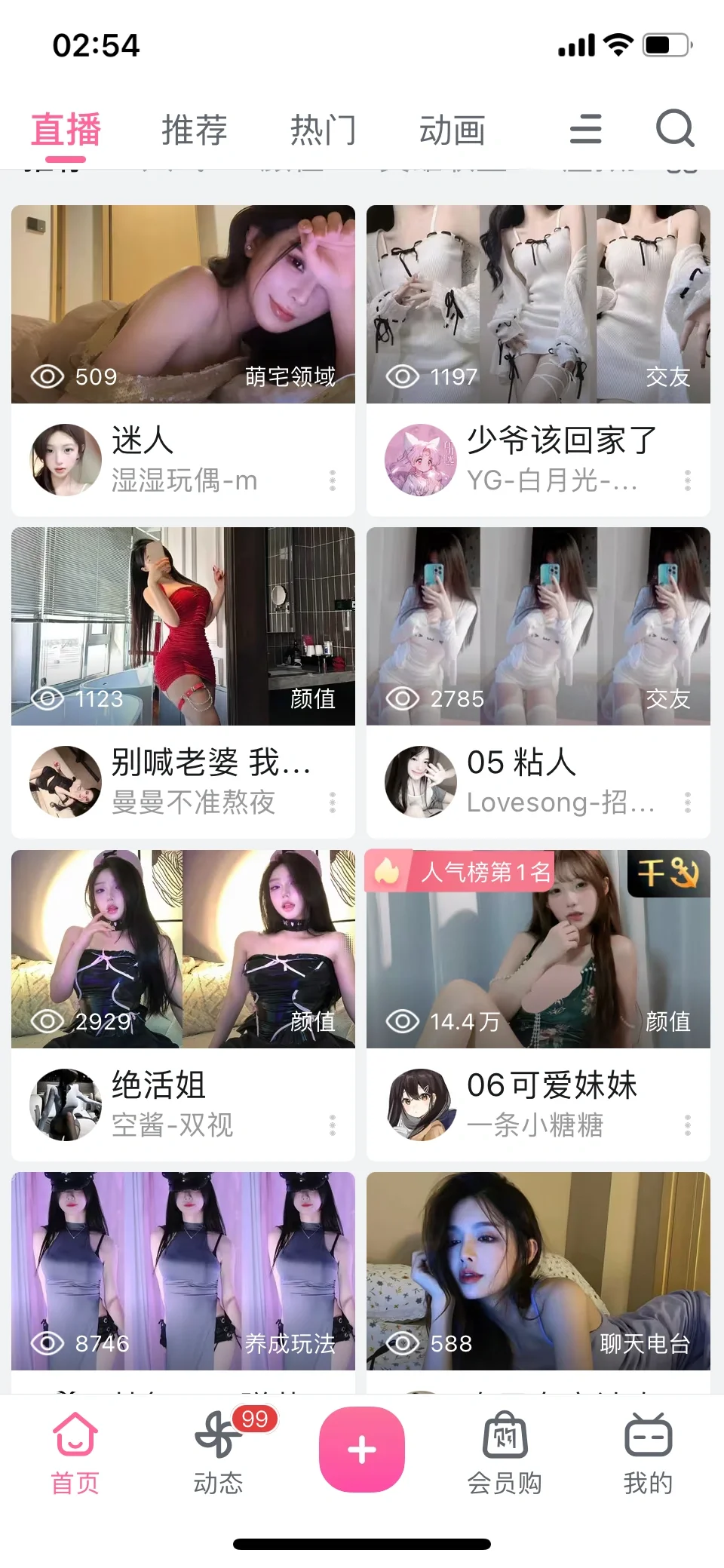 B站,什么算法让你深夜给我推荐这些?