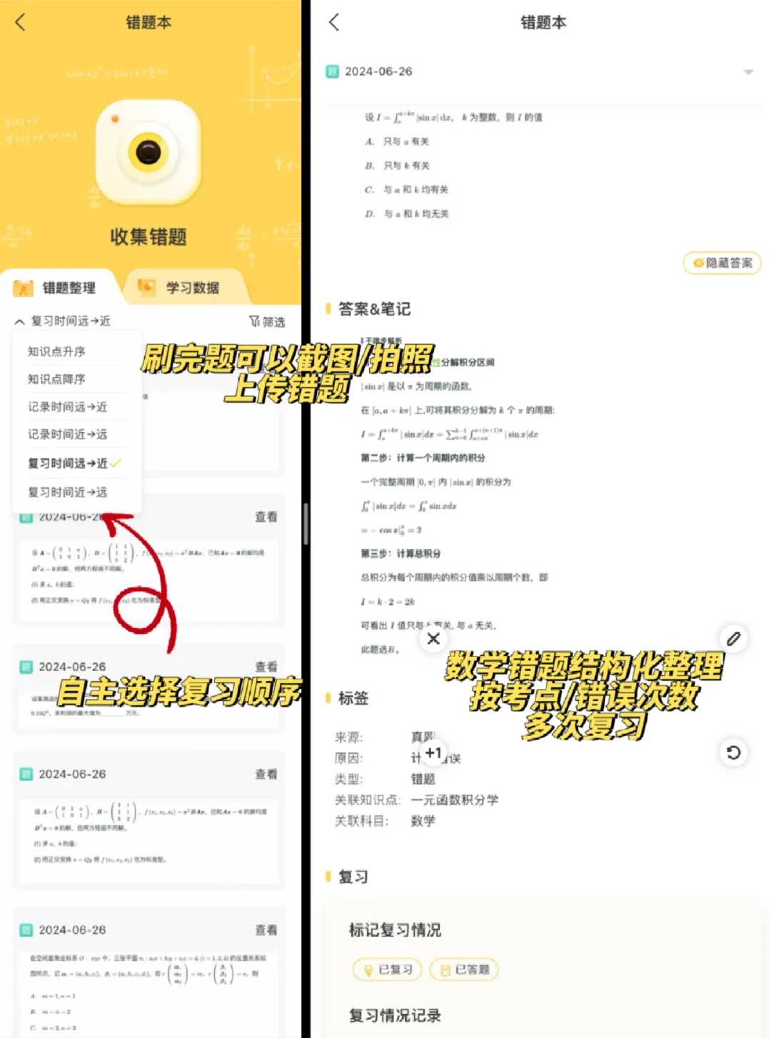 25考研人的iPad里都有哪些软件