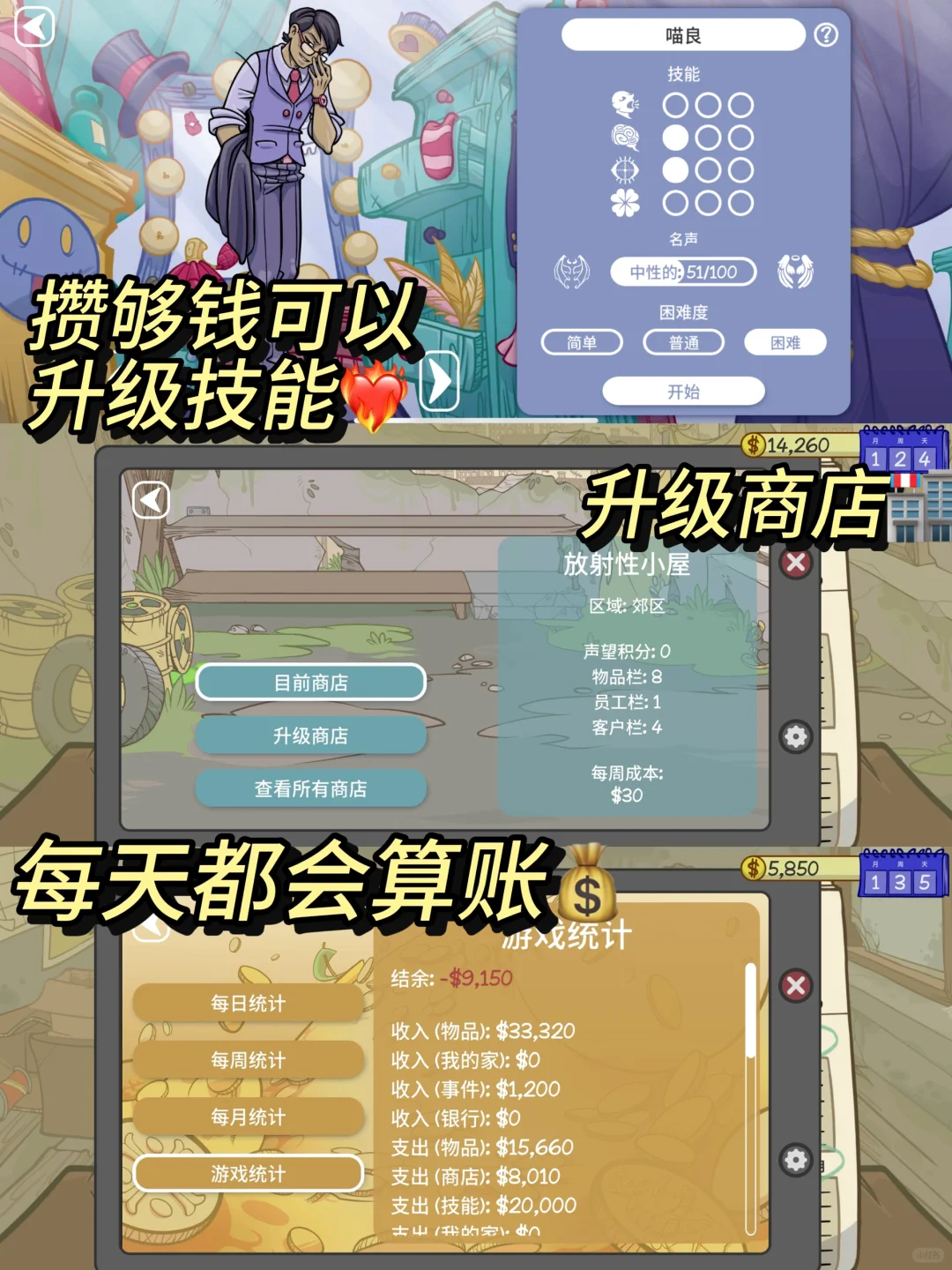 超级好玩‼️快来当铺人生赚黑🖤钱啦🤫