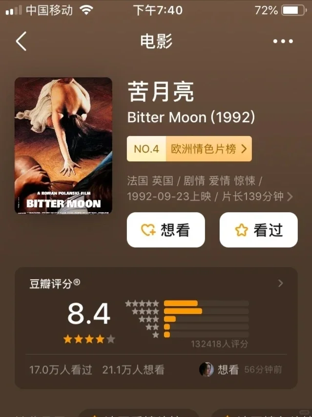 脸红上头❗️情侣床上看9部高分爱情电影