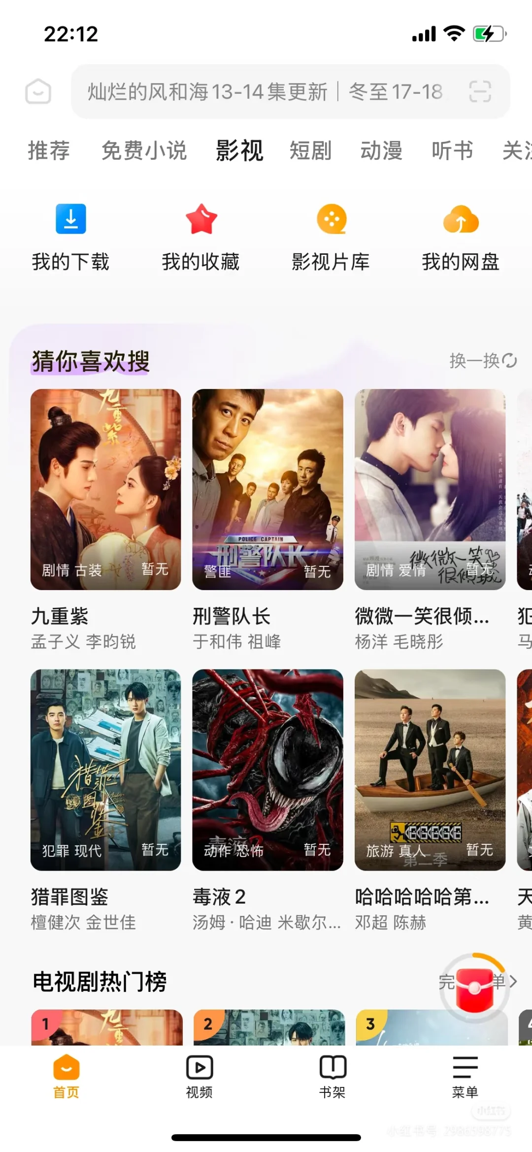 这个寒假一起来追剧趴!!