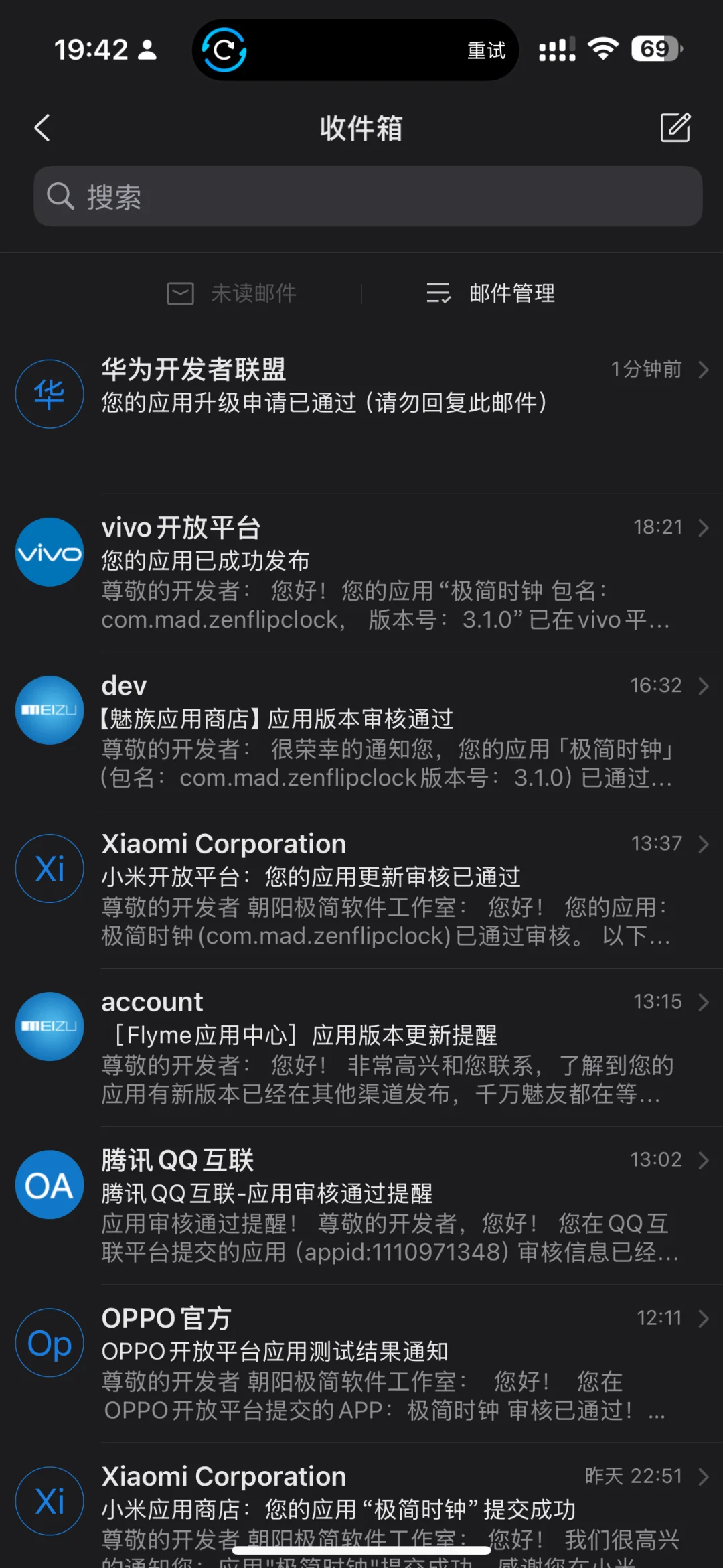 一天之内，全部通过！