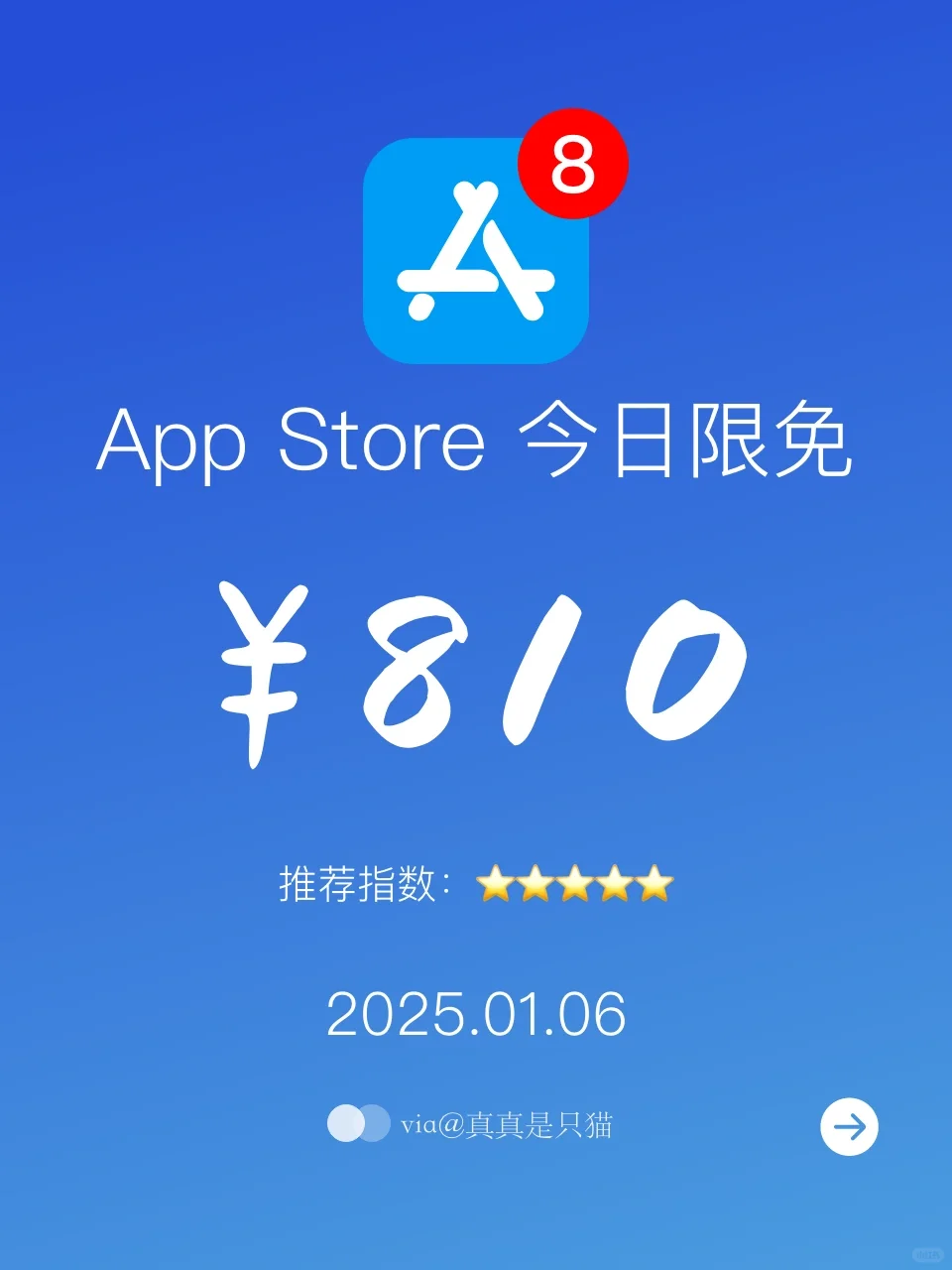App Store今日限免|¥810→¥0|白嫖!