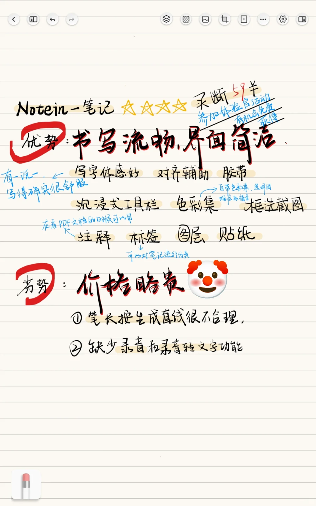 笔记APP哪家强|11款够你挑辣