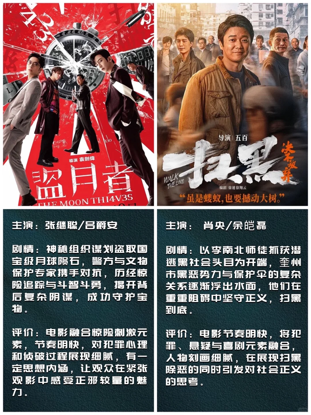 紧张刺激❗️心跳加速❗️36部罪案类电影🔥