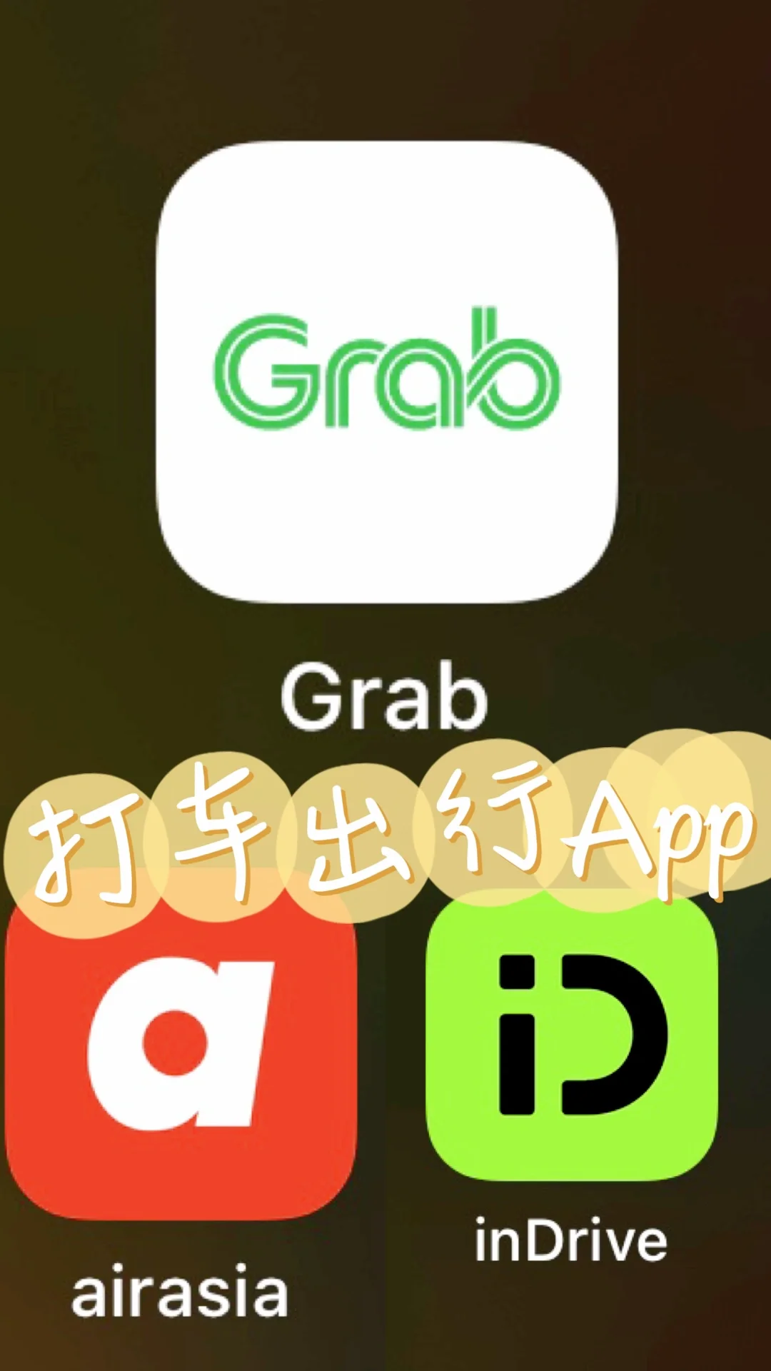 马来西亚留学🇲🇾必备App汇总!!!