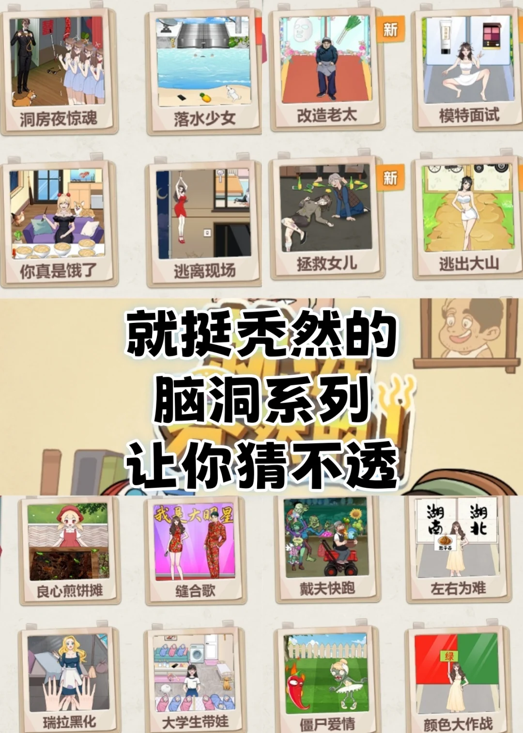 什么？！😱无广告合集游戏已经有750+个了🔥