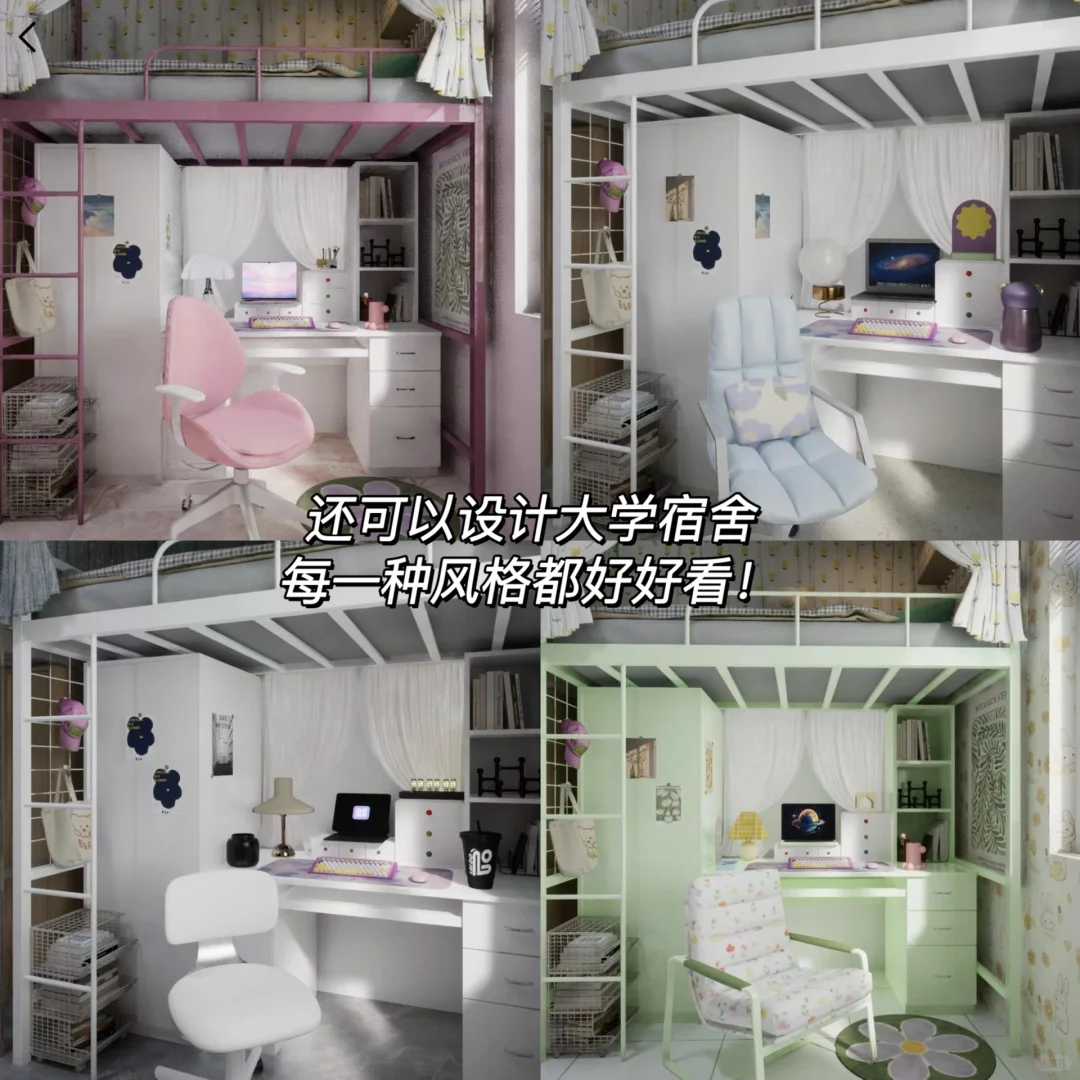 画风巨真实！在手机上设计自己的梦中情屋！