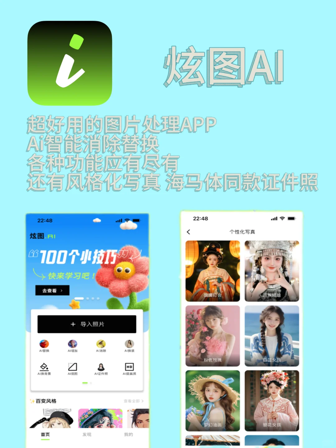 女生手机里应该有的神仙软件！