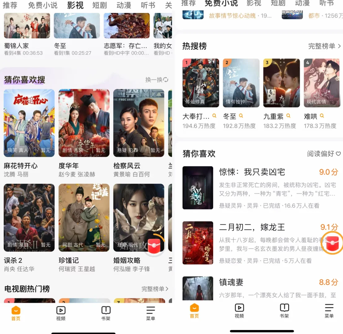 不允许还有人不知道这个免费追剧app!