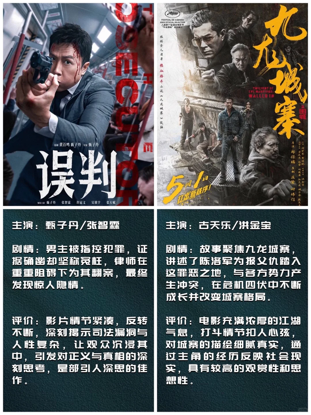 紧张刺激❗️心跳加速❗️36部罪案类电影🔥