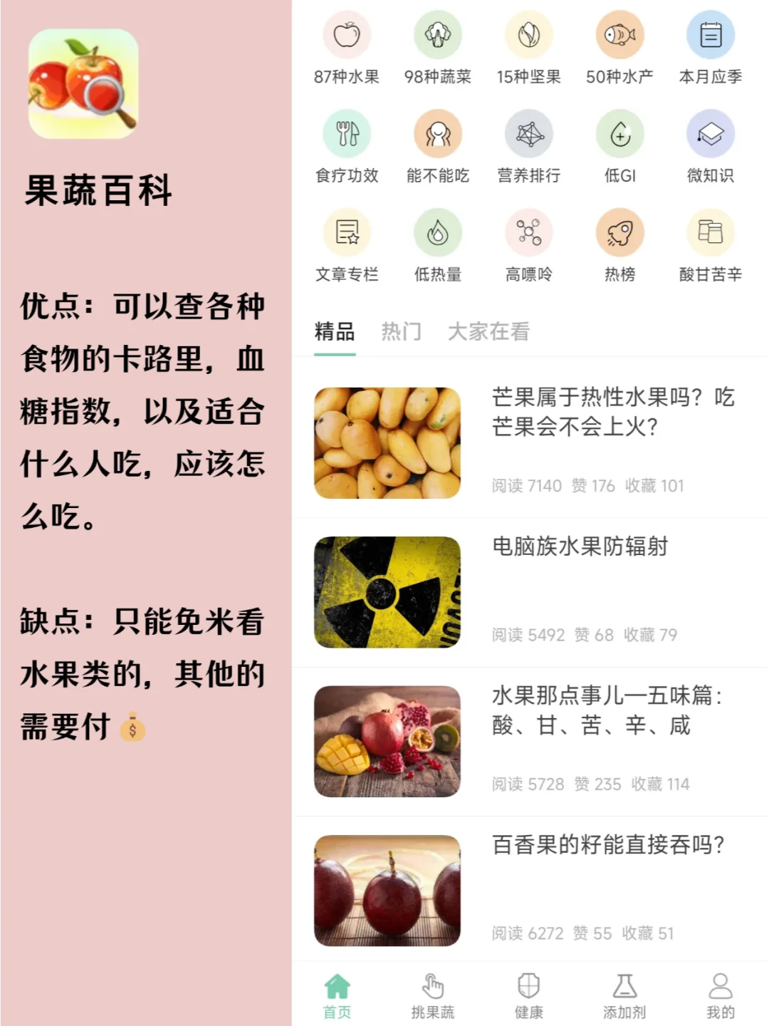 减肥APP大测评｜全程无广！！