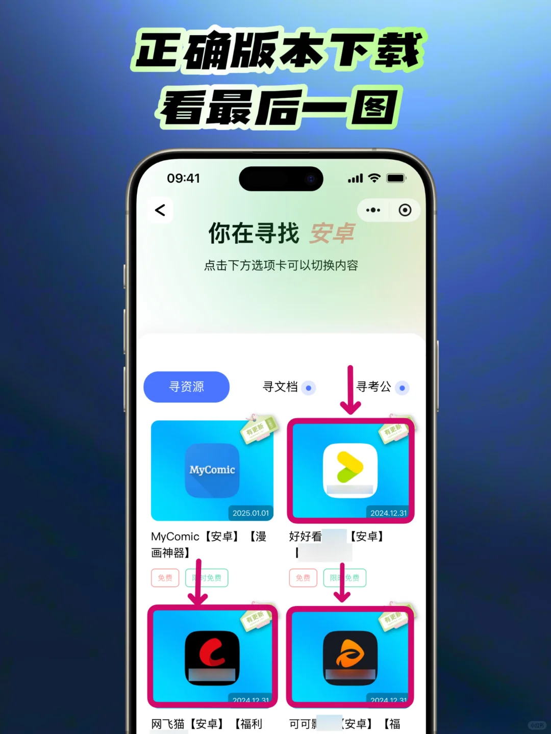 安卓｜三款免费强大的神器，每个都隐藏好深