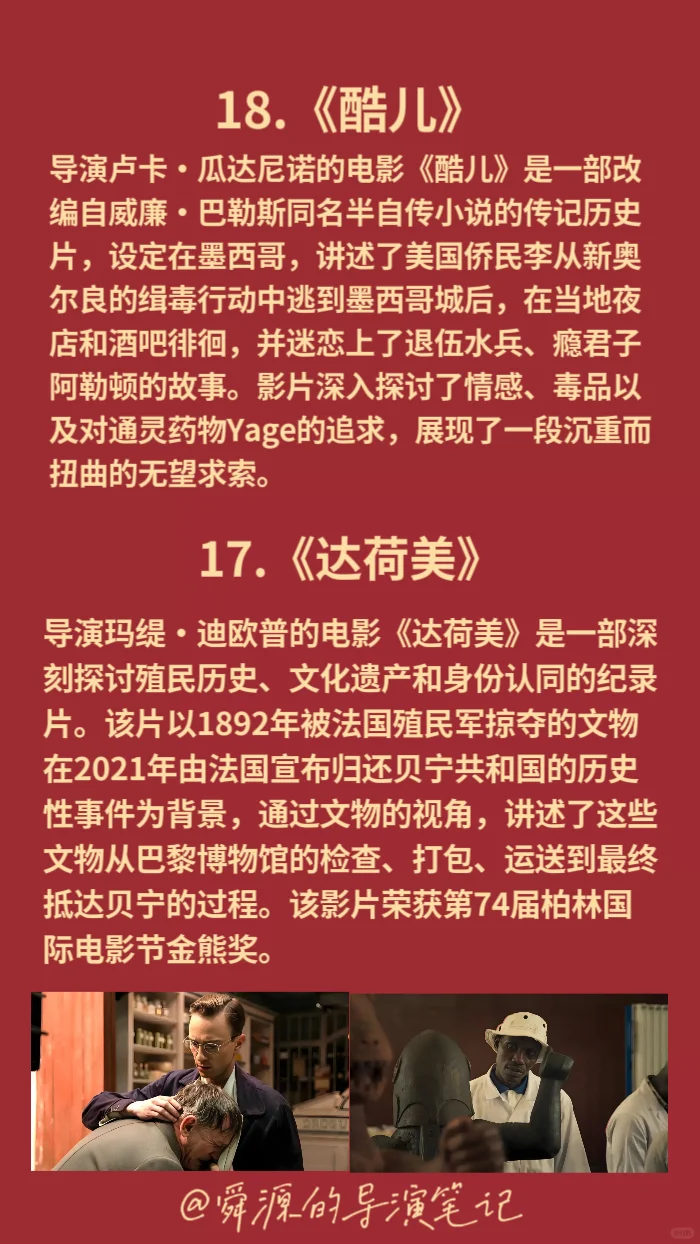 IndieWire评2024年25部最佳电影